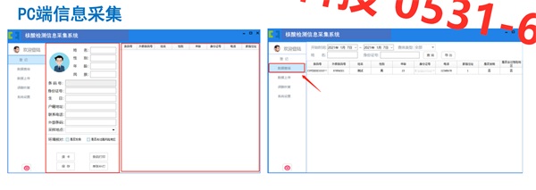 社區(qū)體檢管理軟件系統(tǒng)特點(diǎn)